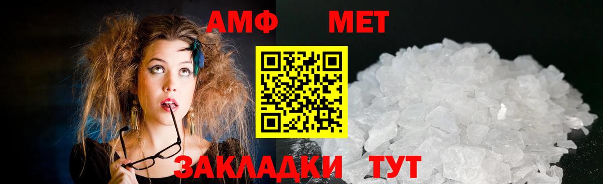АМФЕТАМИН 98% Лабытнанги