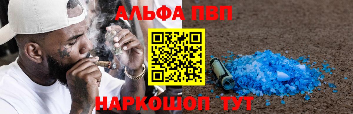 Лабытнанги  Alfa_PVP  Alpha-PVP мука  Альфа ПВП крисы CK  Вход с VPN  Alpha-PVP крисы CK 