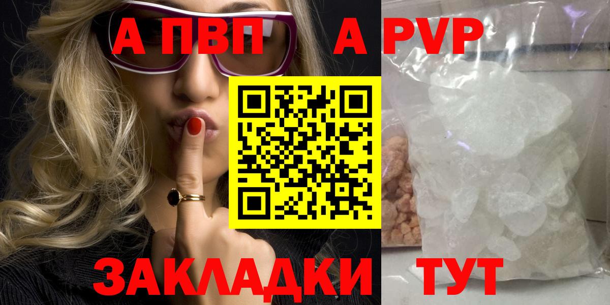 где купить   Лабытнанги  Alpha-PVP СК КРИС 