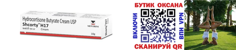 БУТИРАТ вода  Лабытнанги 