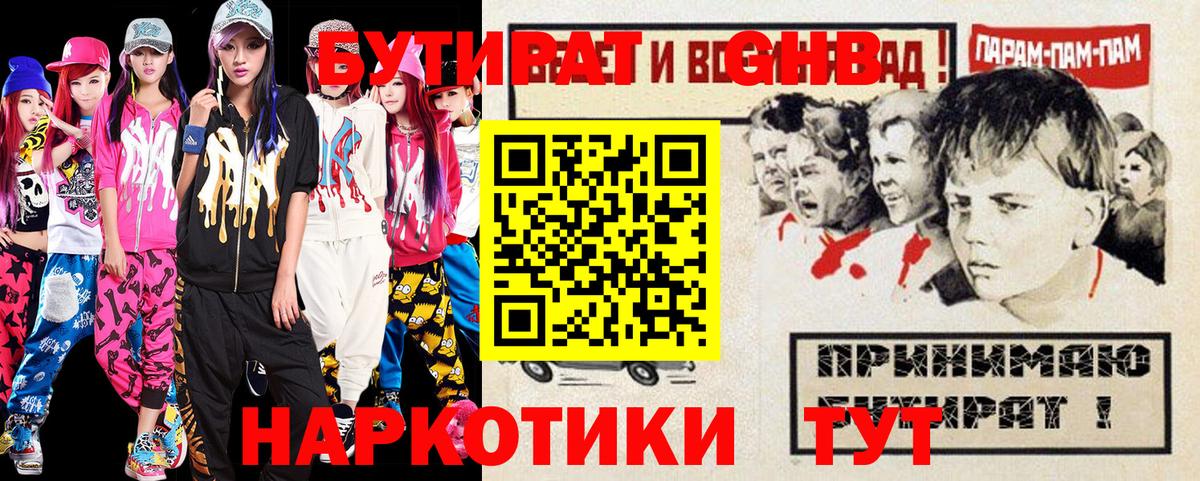 Лабытнанги  БУТИРАТ Butirat  Вход с VPN 