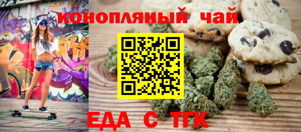 Canna-Cookies конопля  Лабытнанги 