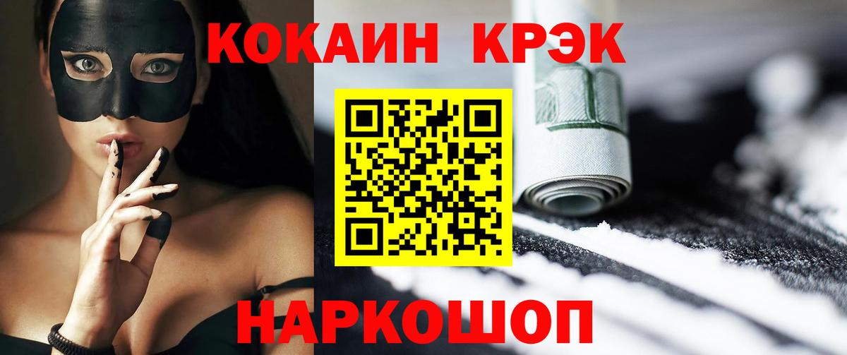 Лабытнанги  КОКАИН  купить наркотик  КОКАИН FishScale  Вход с VPN 