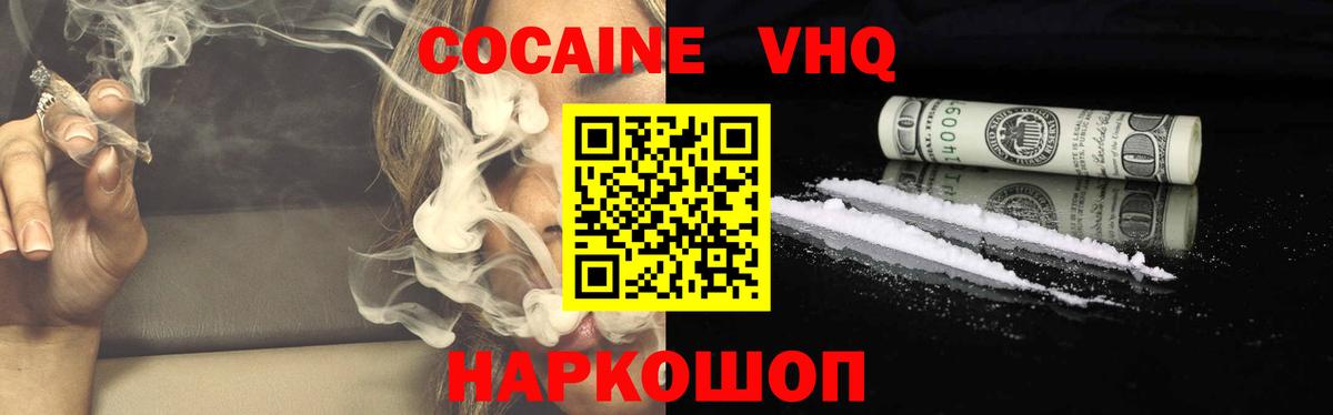 Cocaine Эквадор Лабытнанги