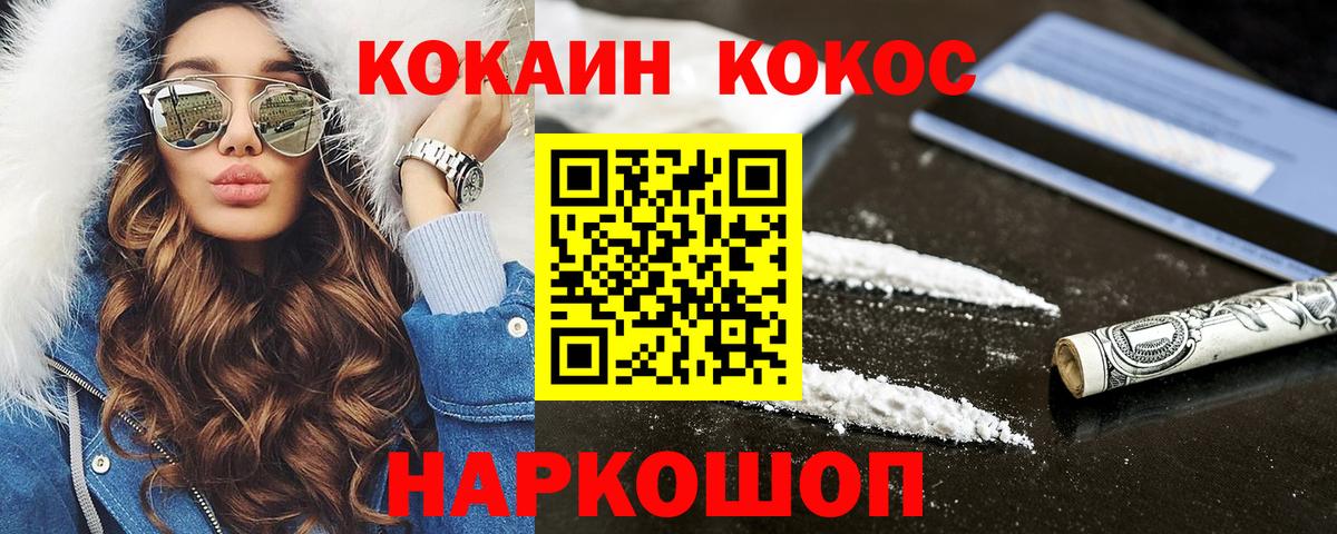 Кокаин  Лабытнанги  COCAIN FishScale  что такое   КОКАИН 97% 