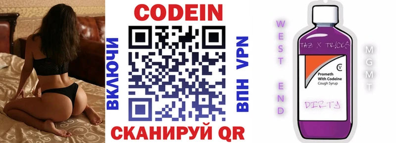 Codein Purple Drank  цены наркотик  Лабытнанги 