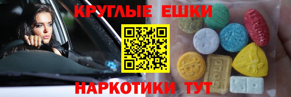 Лабытнанги  Экстази Cube  Вход с VPN  Экстази MDMA 
