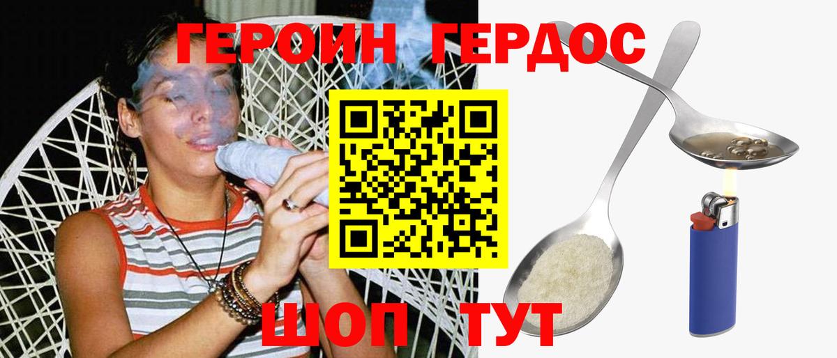 Героин гречка  Вход с VPN  Лабытнанги 