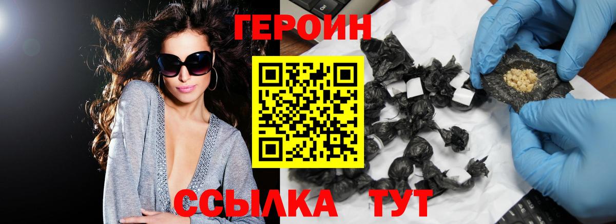 Героин Афган Лабытнанги