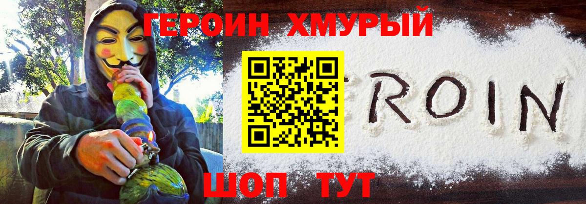 Героин Афган  Лабытнанги 