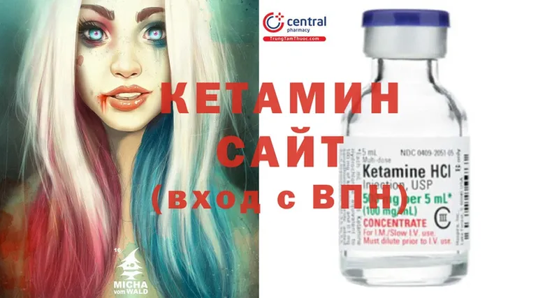 Кетамин ketamine  где продают наркотики  Лабытнанги 