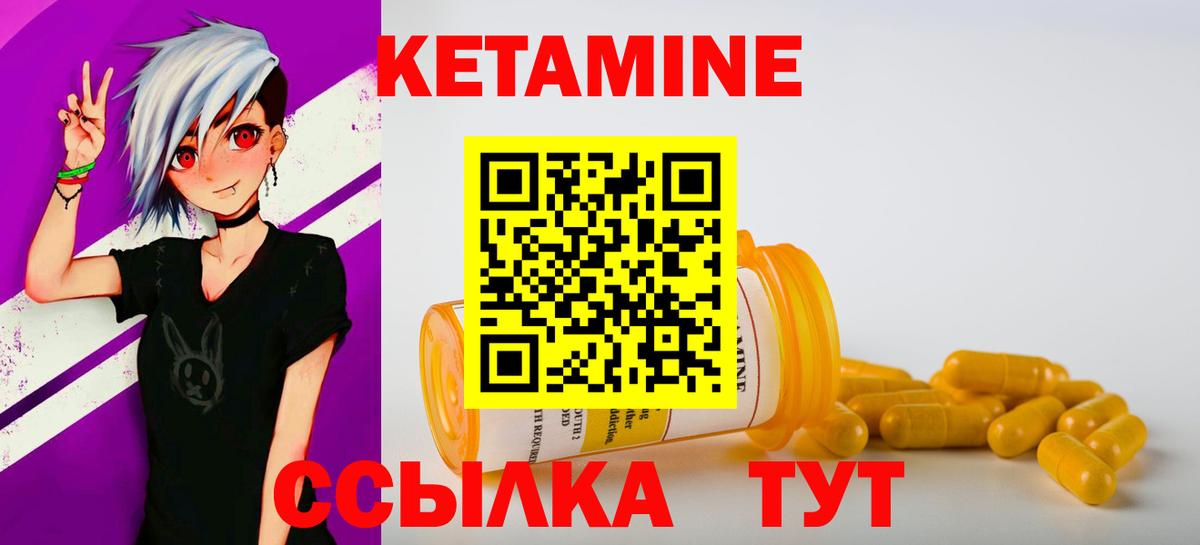 Лабытнанги  КЕТАМИН ketamine  Вход с VPN 