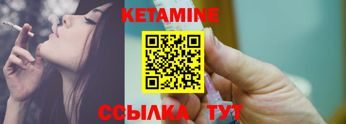 КЕТАМИН VHQ  Кетамин ketamine  Лабытнанги 