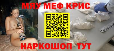 мефедрон VHQ Абакан