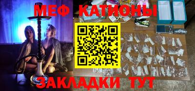 мефедрон VHQ Абакан