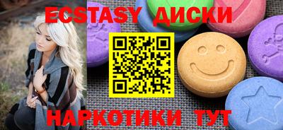эйфоретик Ипатово