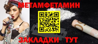 метамфетамин Ирбит