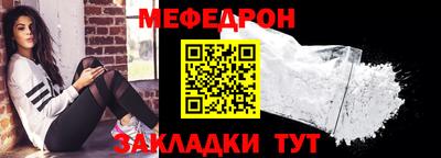 мефедрон VHQ Абакан