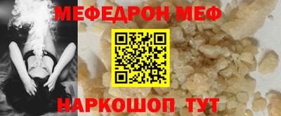 мефедрон VHQ Абакан