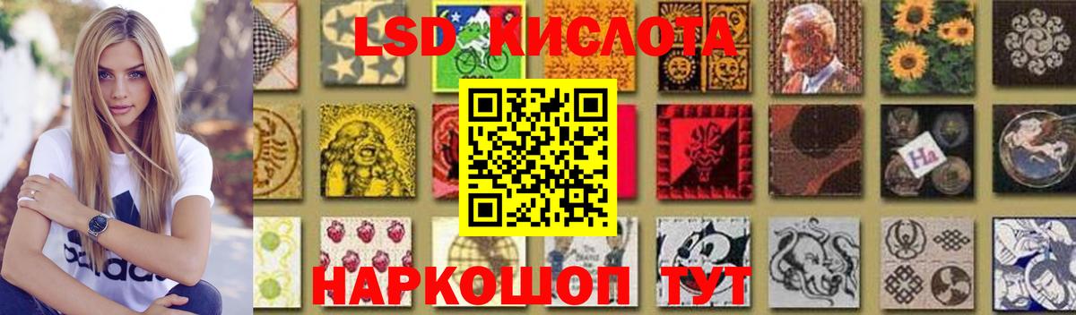 LSD-25 экстази кислота Лабытнанги