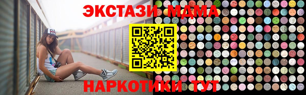 МДМА  МДМА Molly  Вход с VPN  Лабытнанги 