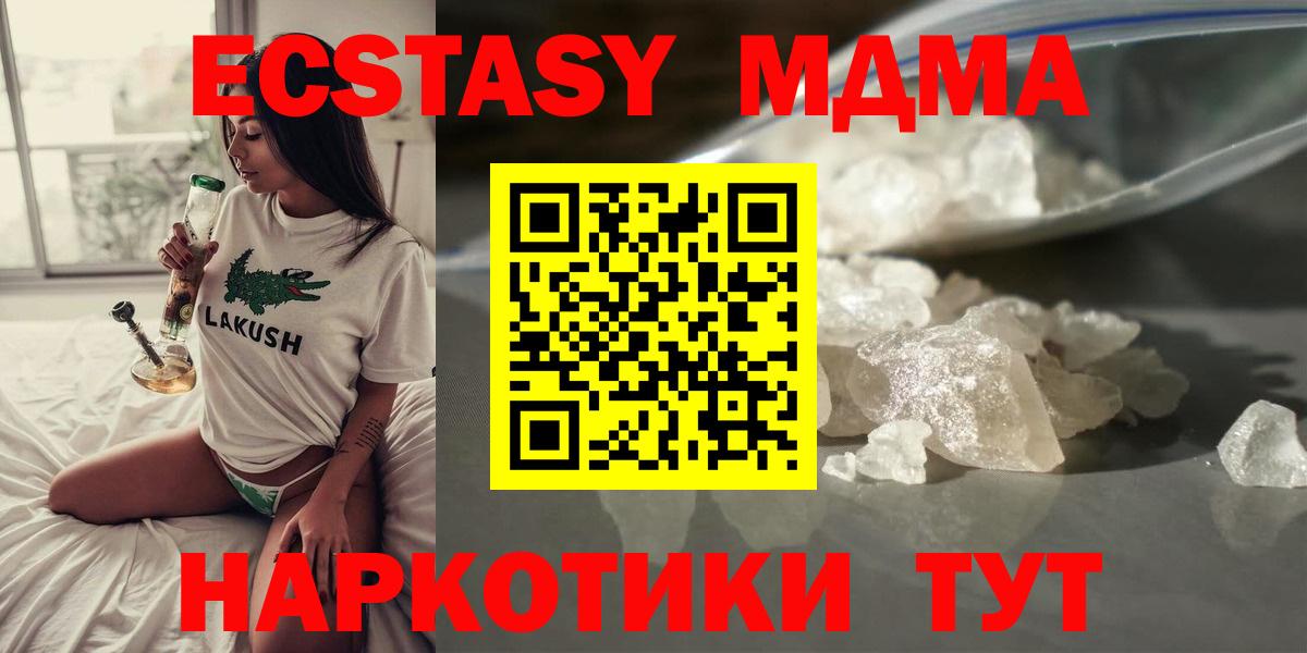 МДМА VHQ Лабытнанги