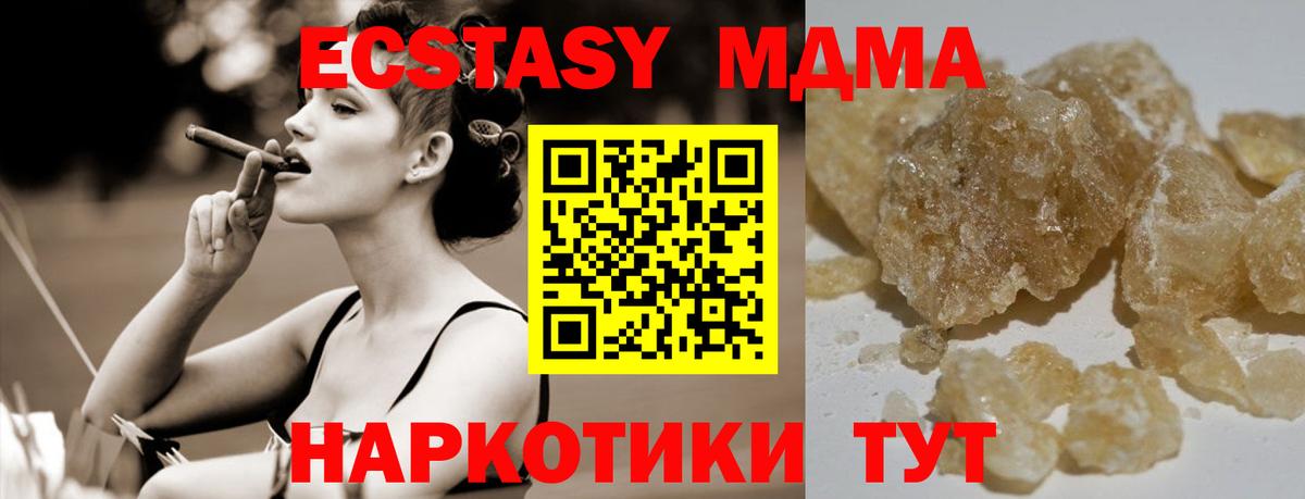 MDMA молли  MDMA  Лабытнанги 