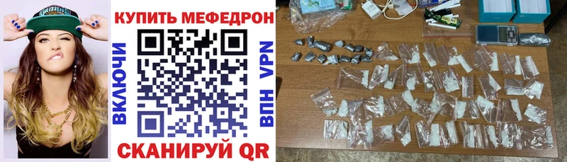 МЕФ mephedrone Лабытнанги