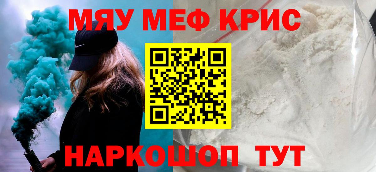 Мефедрон  Лабытнанги  ссылка на мегу ссылки  Меф мука  Мефедрон 4 MMC  Меф 