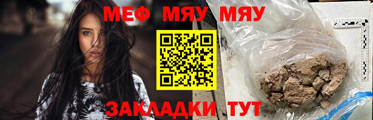 МЕФ кристаллы Лабытнанги