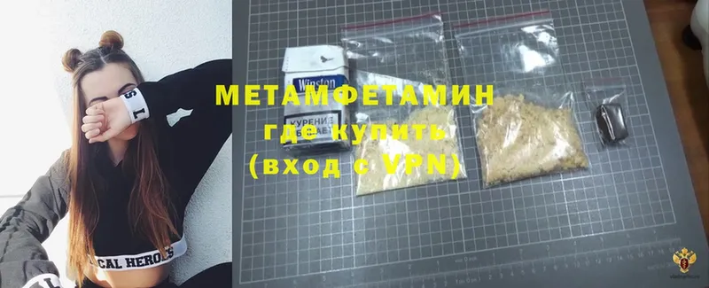 Метамфетамин Methamphetamine  как найти   omg   Лабытнанги 