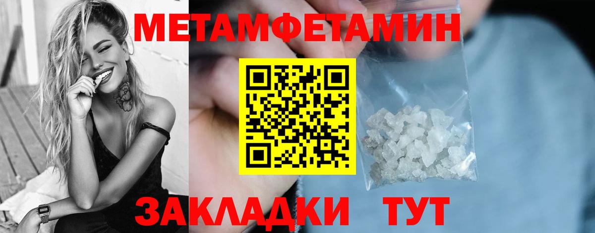 МЕТАМФЕТАМИН Декстрометамфетамин 99.9% Лабытнанги