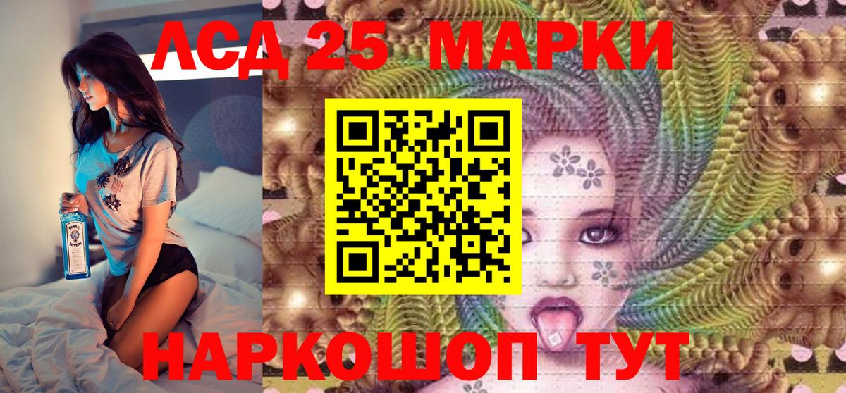 Марки 25I-NBOMe 1500мкг Лабытнанги