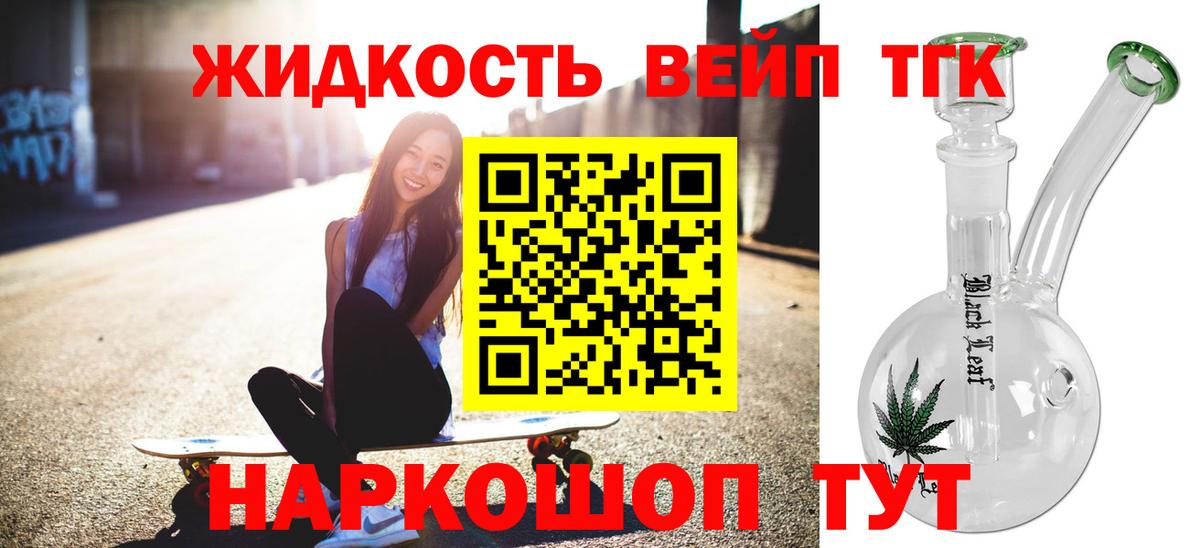 ТГК гашишное масло  Лабытнанги 